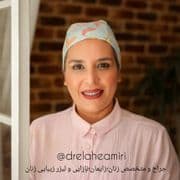 دکتر الهه امیری کردستانی