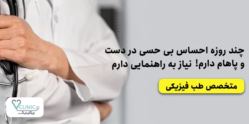 متخصص طب فیزیکی